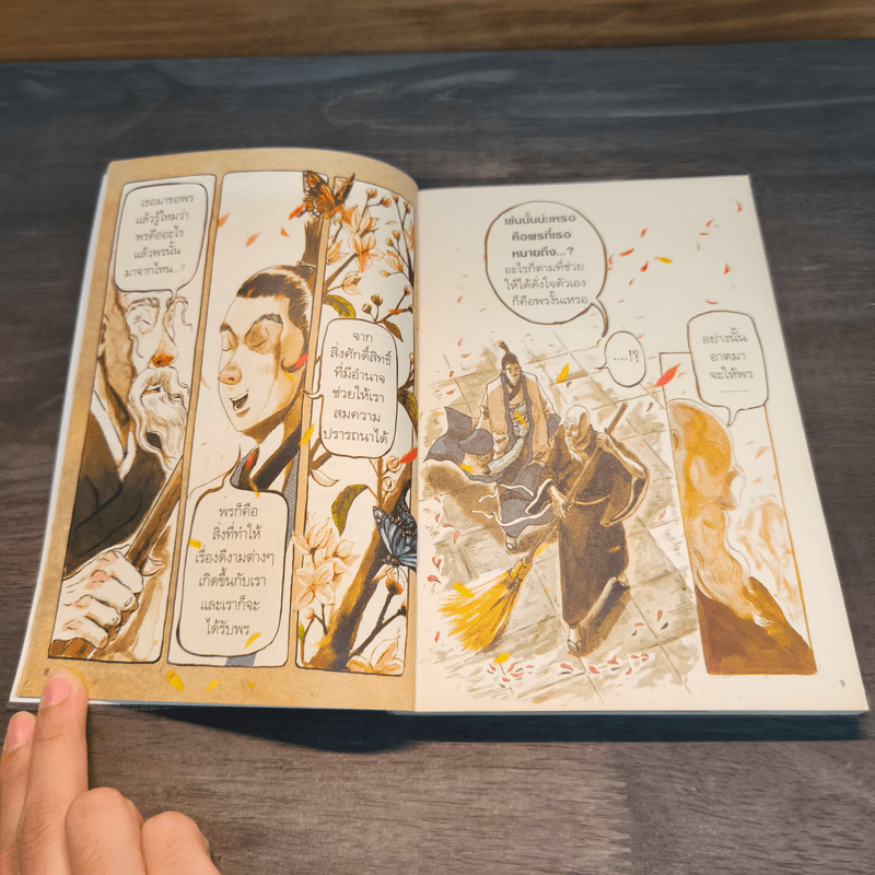 คิดง่ายๆอย่างนิทานธรรมะ ฉบับ พรที่แท้จริง - Chaiyapat