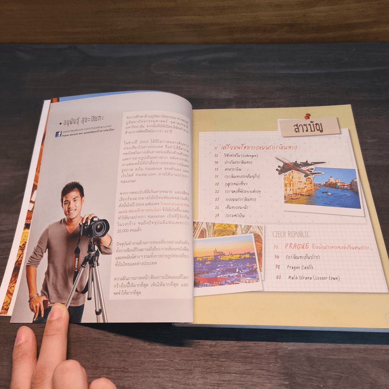 ยุโรป เส้นทางสายโรแมนติก