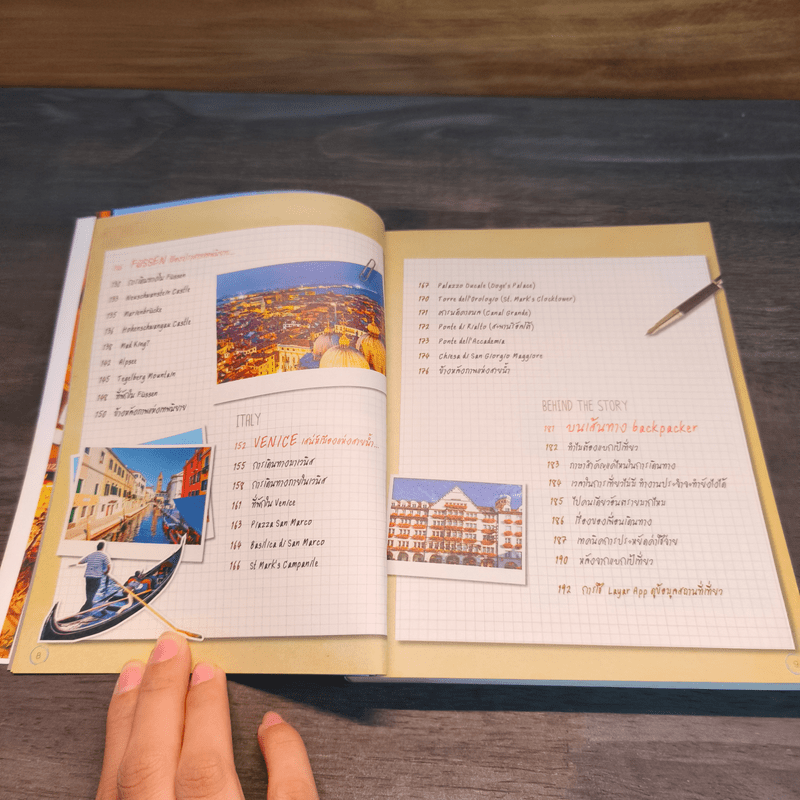 ยุโรป เส้นทางสายโรแมนติก