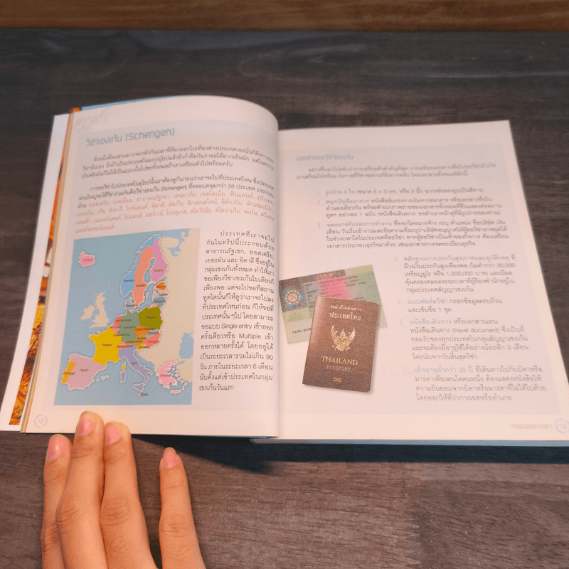 ยุโรป เส้นทางสายโรแมนติก