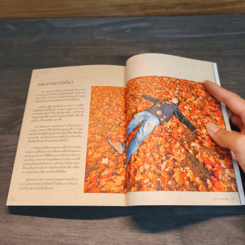 ยุโรป เส้นทางสายโรแมนติก