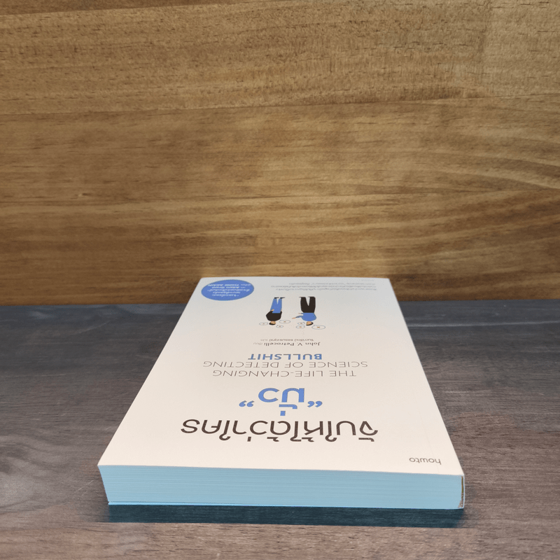 จับให้ได้ว่าใคร "มั่ว" - John V.Petrocelli