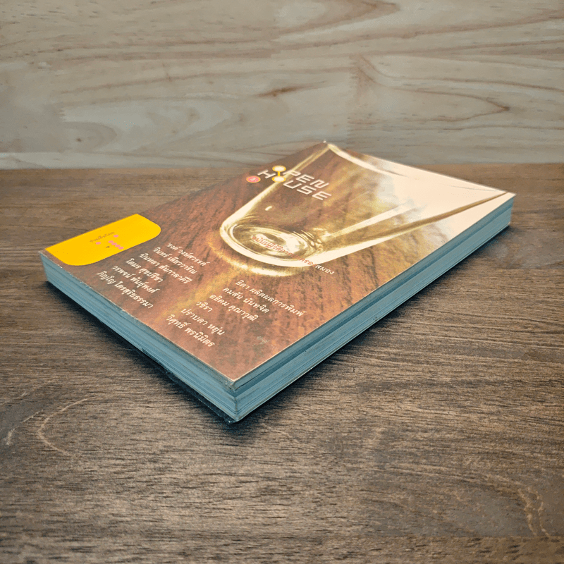 Open House 1 พฤษภาทมิฬ ฉบับปฏิวัติการปกครองสมอง