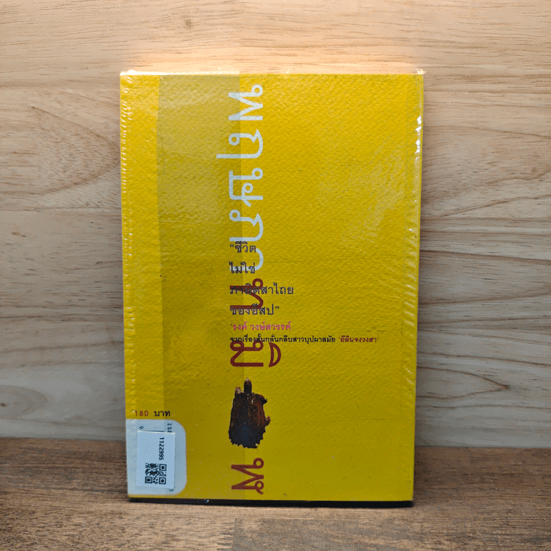 Open House 1 พฤษภาทมิฬ ฉบับปฏิวัติการปกครองสมอง