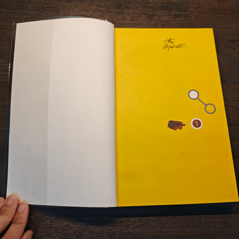 Open House 1 พฤษภาทมิฬ ฉบับปฏิวัติการปกครองสมอง