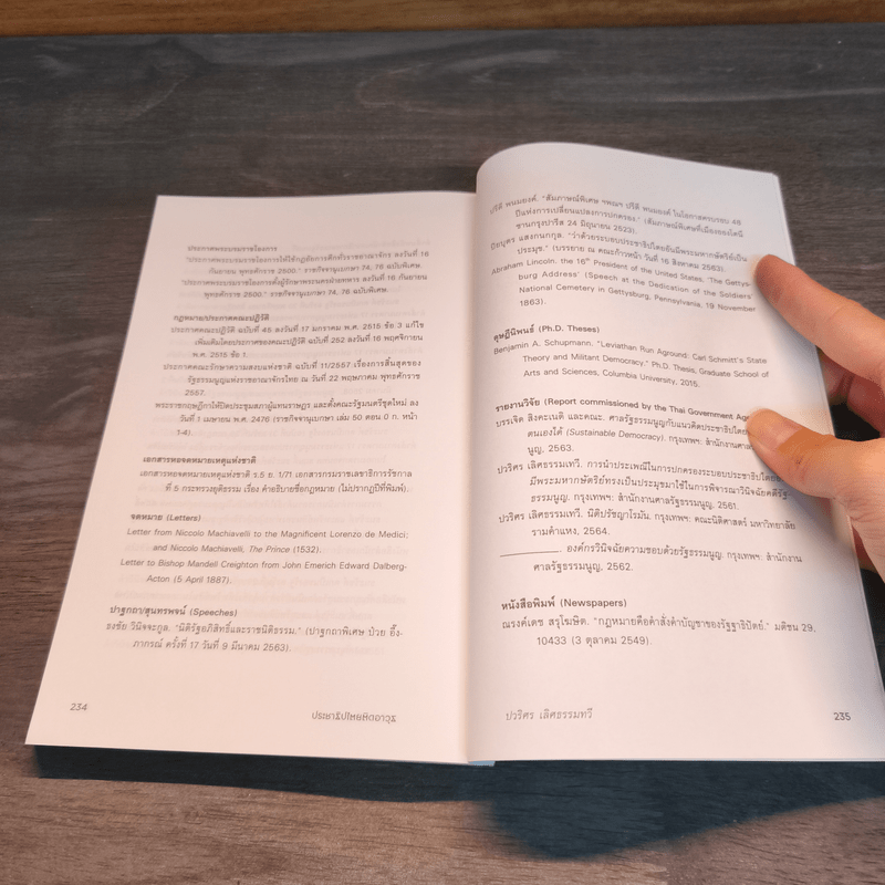 ความเรียงว่าด้วยประชาธิปไตยติดอาวุธ - รศ.ดร.ปวธิศร เลิศธรรมเทวี