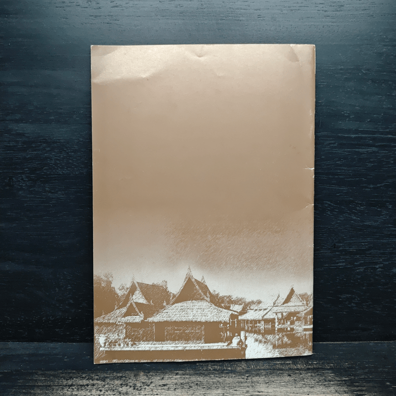 บทความโหราศาสตร์ 9 เรื่อง - อาจารย์ สาธิต กิตติทัตต์