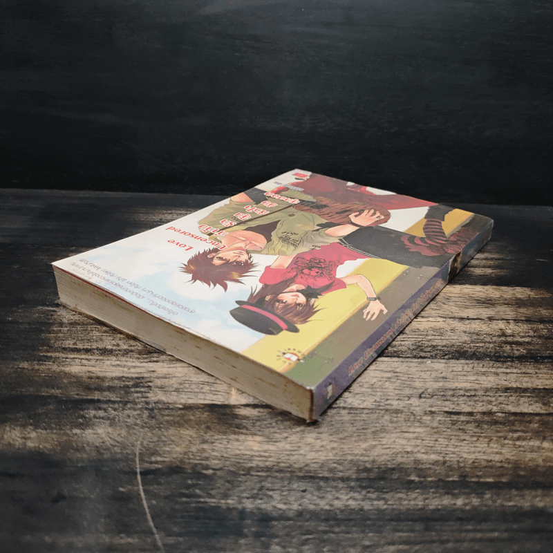 Love Uncensored กำกับรักลุ้นหัวใจยัยสุดฮอต - แสตมป์เบอรี่