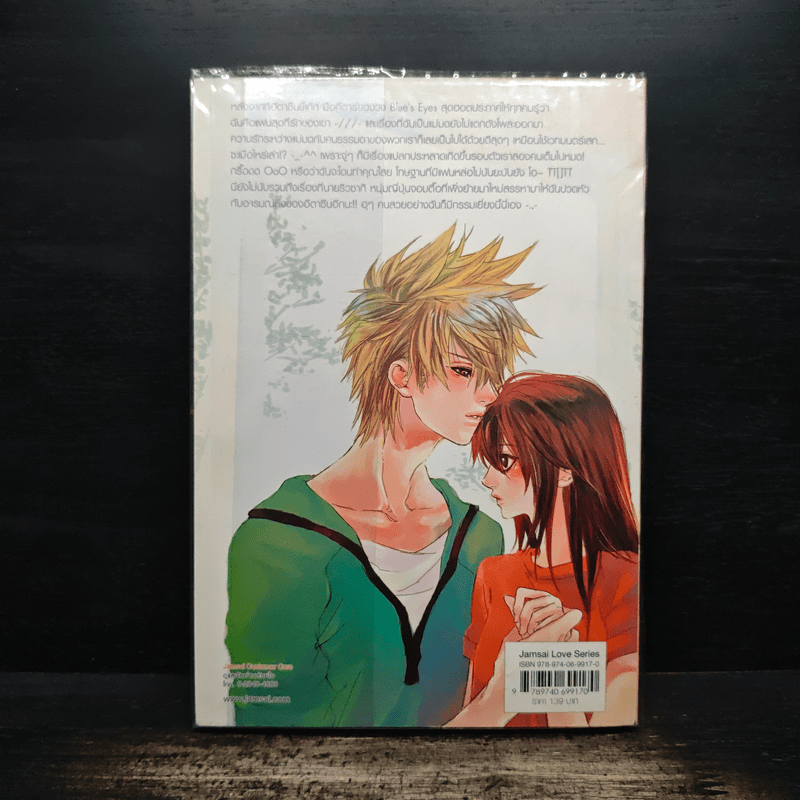 โอมเพี้ยง! แม่มดอลวนรักยกกำลังสอง - TheLittleFinger