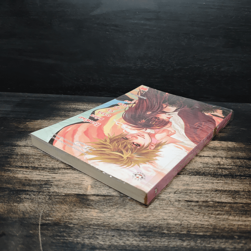 โอมเพี้ยง! แม่มดอลวนรักยกกำลังสอง - TheLittleFinger