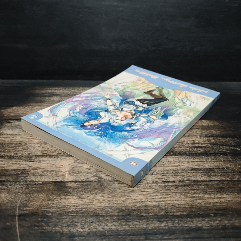 White destiny...ลิขิตรักสีขาว - อะมีราห์