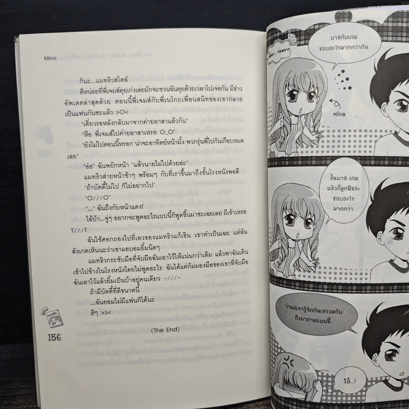 My Dear เติมรักทีละนิดพิชิตใจนายตัวดี - Mina