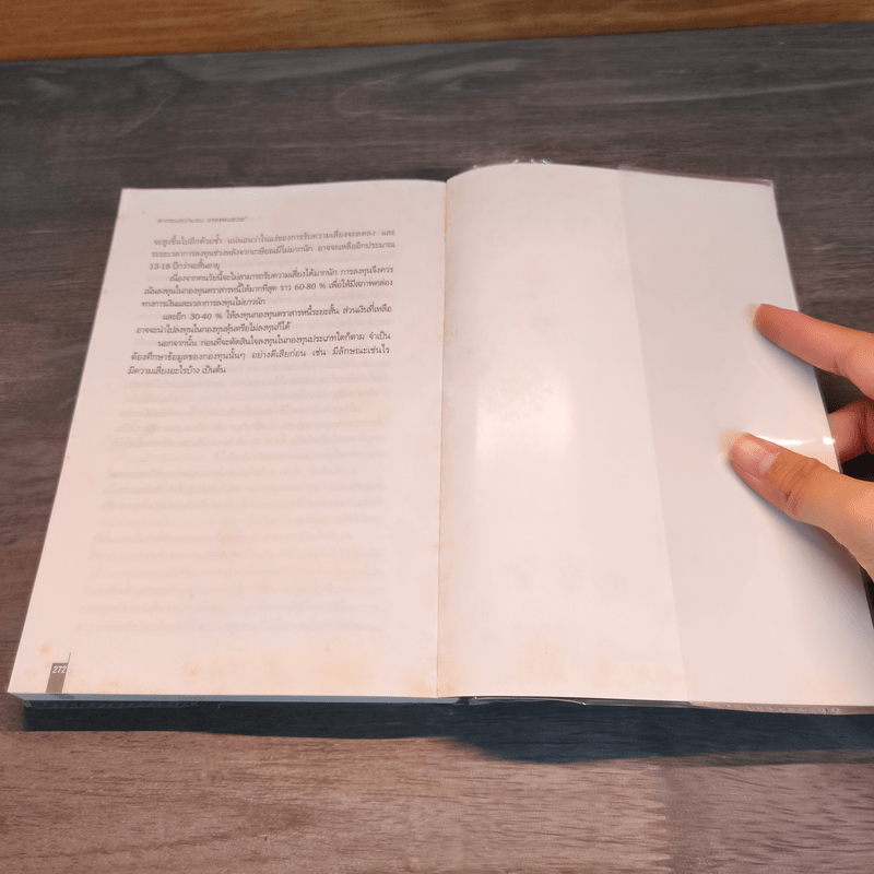 ลาก่อนความจน วางแผนรวย 2 - กรุงเทพธุรกิจ