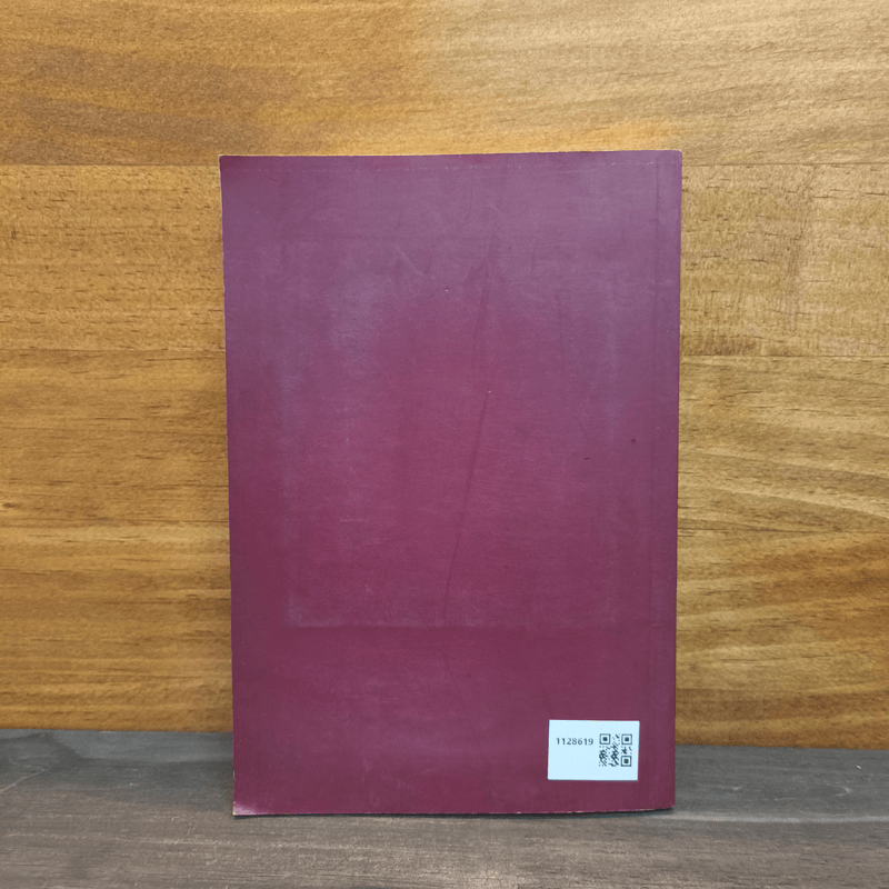 ความฝันของแผ่นดิน