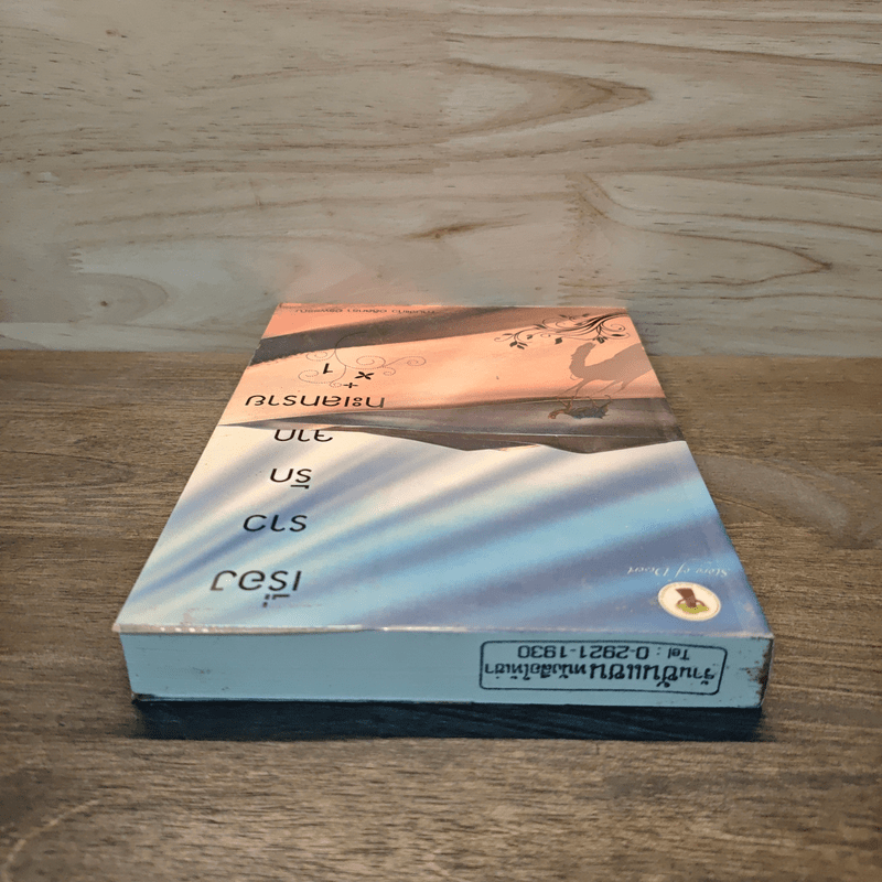 เรื่องราวรักจากทะเลทราย 1 - กานจ์แก้ว อลิลศรา อรพรรณ