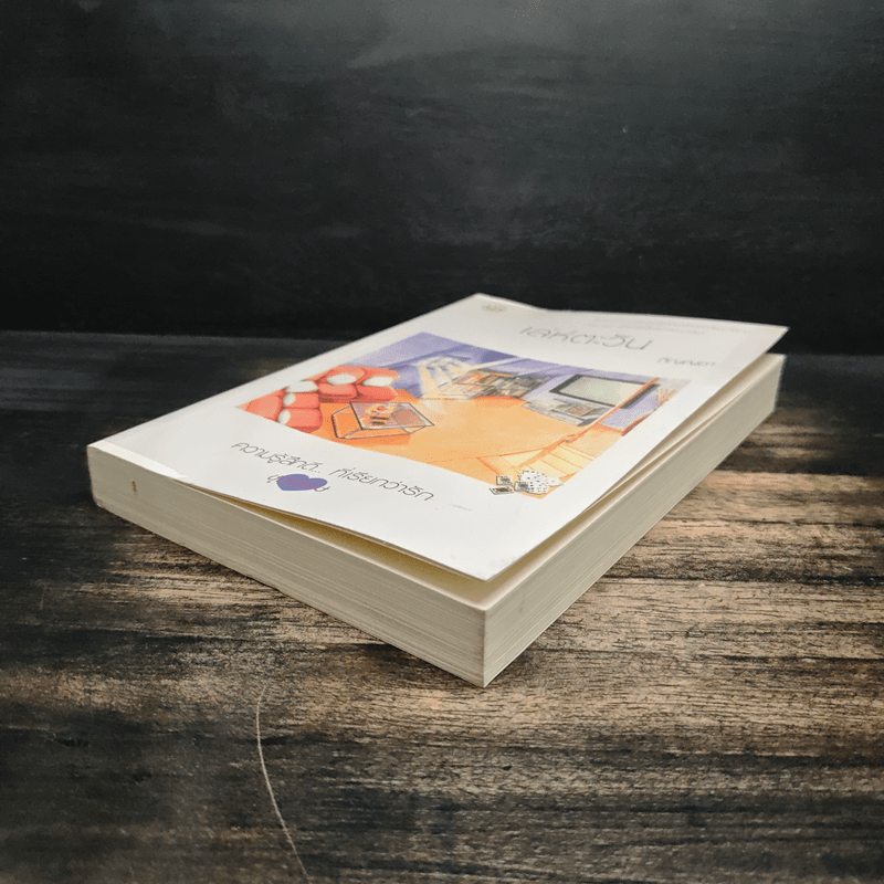 เล่ห์ตะวัน - ภิญญดา