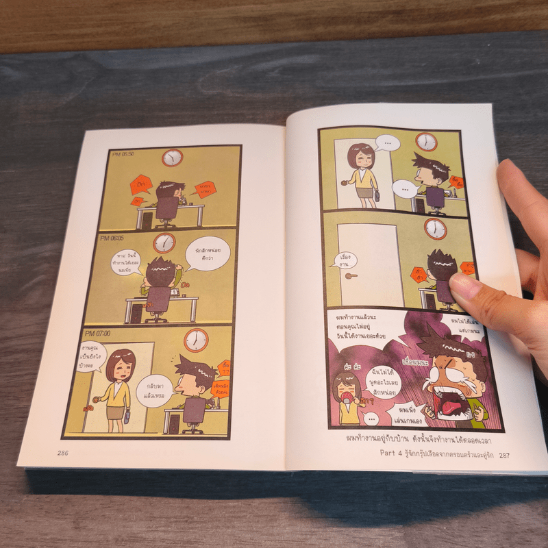 กรุ๊ปเลือดบอกนิสัย ฮาได้ใจยกกำลัง 3