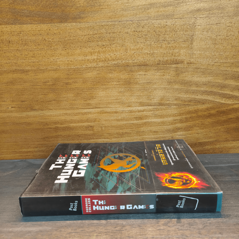 The Hunger Games เกมล่าชีวิต - Suzanne Collins (ซูซานน์ คอลลินส์)