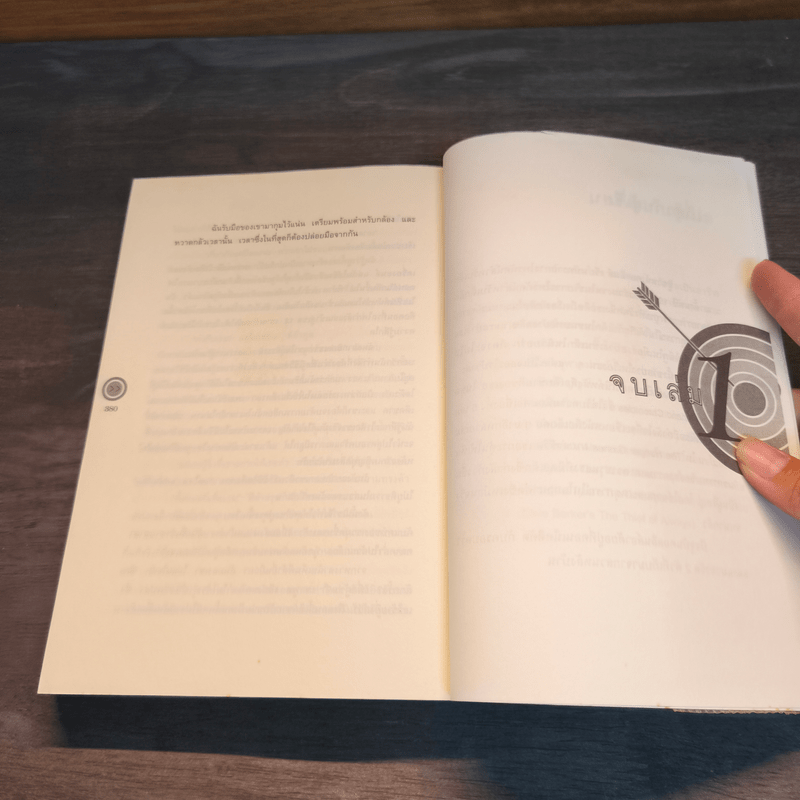 The Hunger Games เกมล่าชีวิต - Suzanne Collins (ซูซานน์ คอลลินส์)