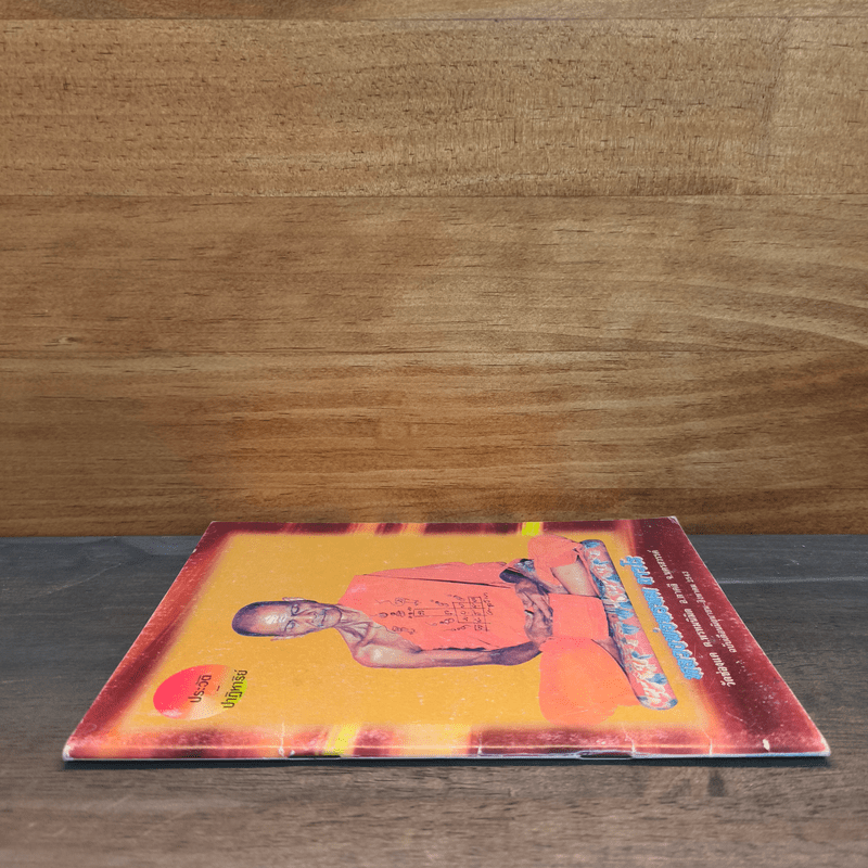 ประวัติปาฏิหาริย์ หลวงพ่อพรหม ถาวโร