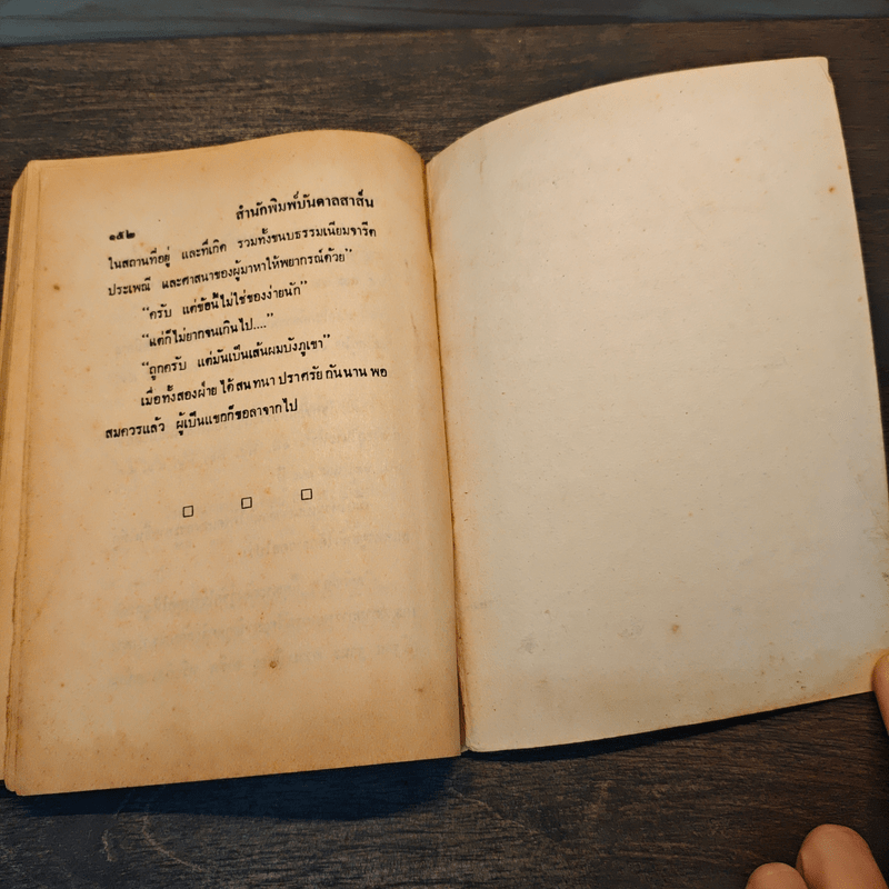 พลังและอำนาจจิต