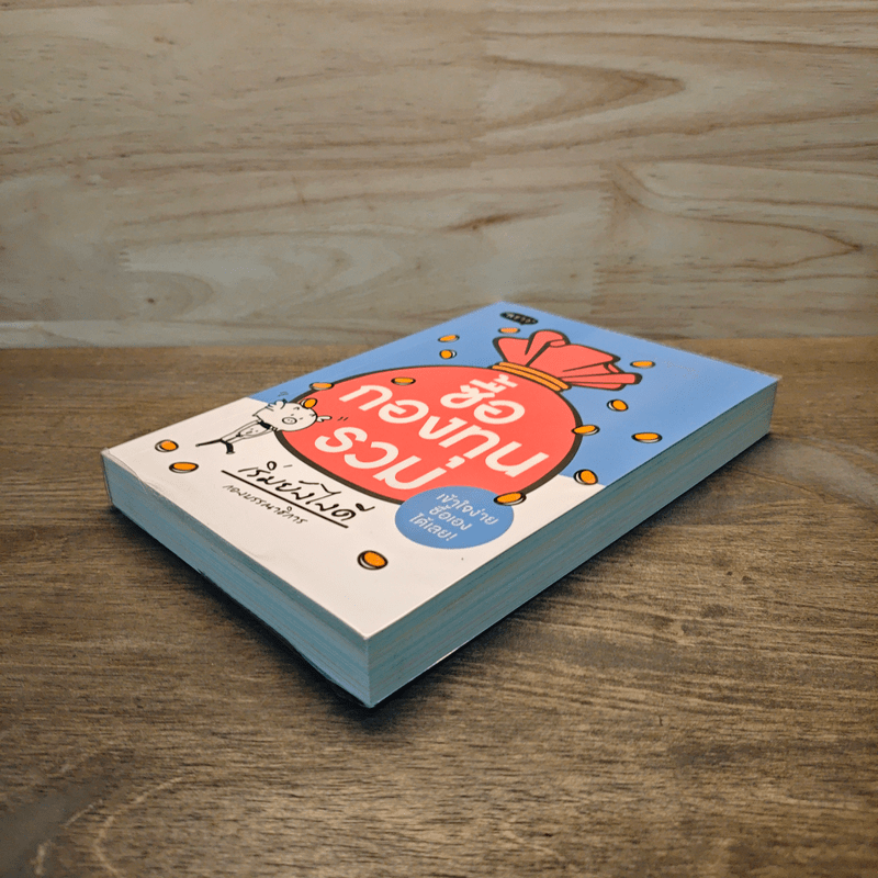 ซื้อกองทุนรวม เริ่มยังไงดี เข้าใจง่ายซื้อเองได้เลย