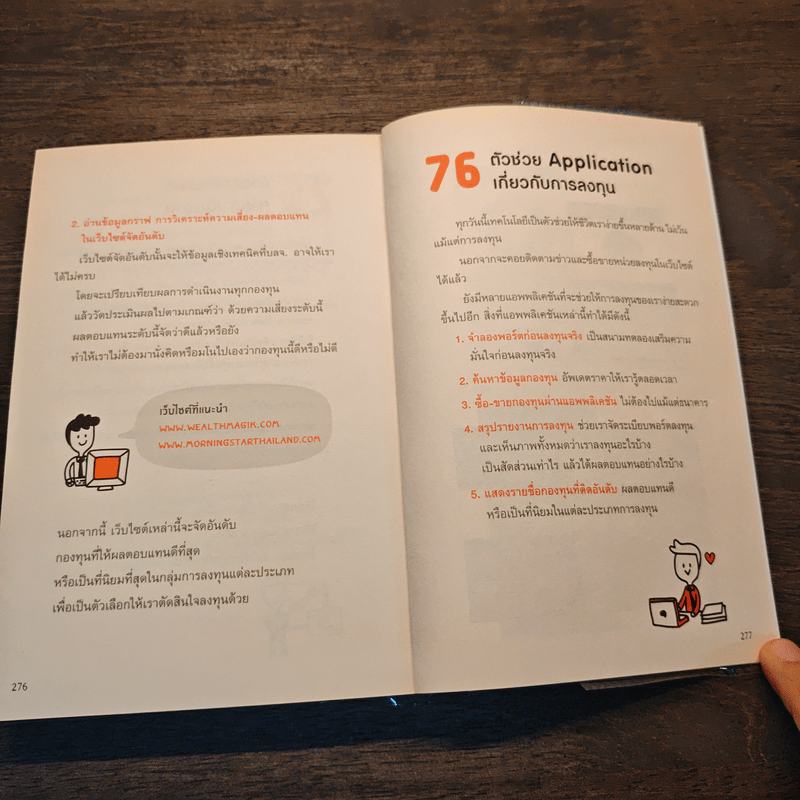 ซื้อกองทุนรวม เริ่มยังไงดี เข้าใจง่ายซื้อเองได้เลย