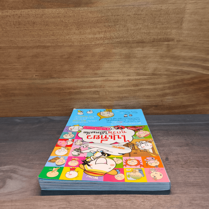 ไปเที่ยวทุกวันได้ไหมเนี่ย ไดอารี่ท่องเที่ยวของวานวาน - Wan Wan