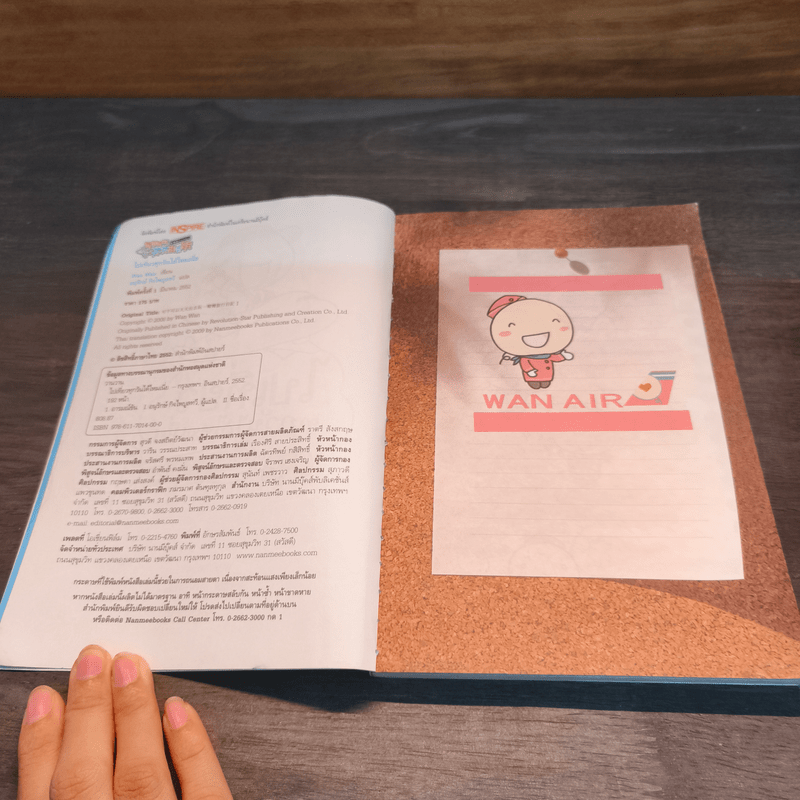 ไปเที่ยวทุกวันได้ไหมเนี่ย ไดอารี่ท่องเที่ยวของวานวาน - Wan Wan