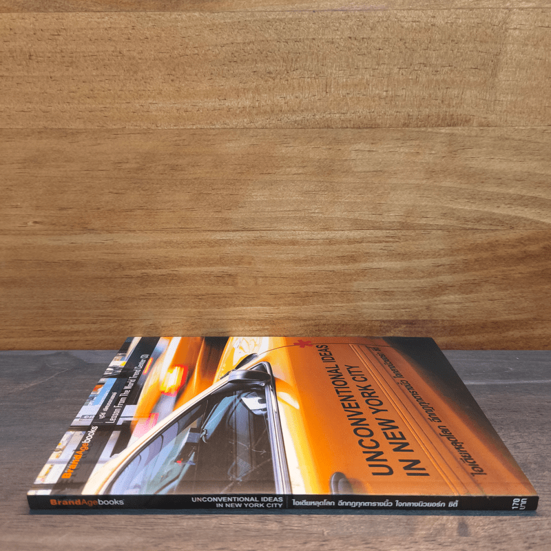 Unconventional Ideas in New York City - นุวีร์ เลิศบรรณพงษ์