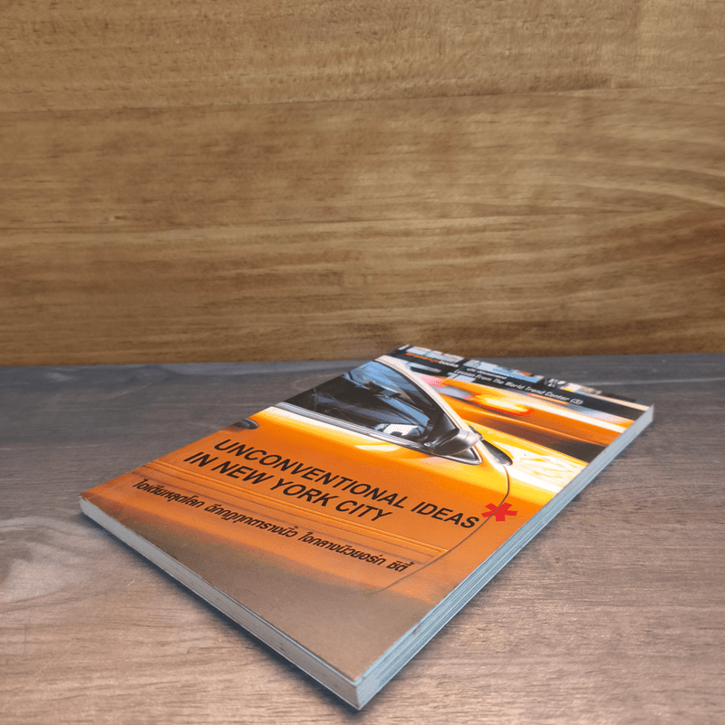 Unconventional Ideas in New York City - นุวีร์ เลิศบรรณพงษ์