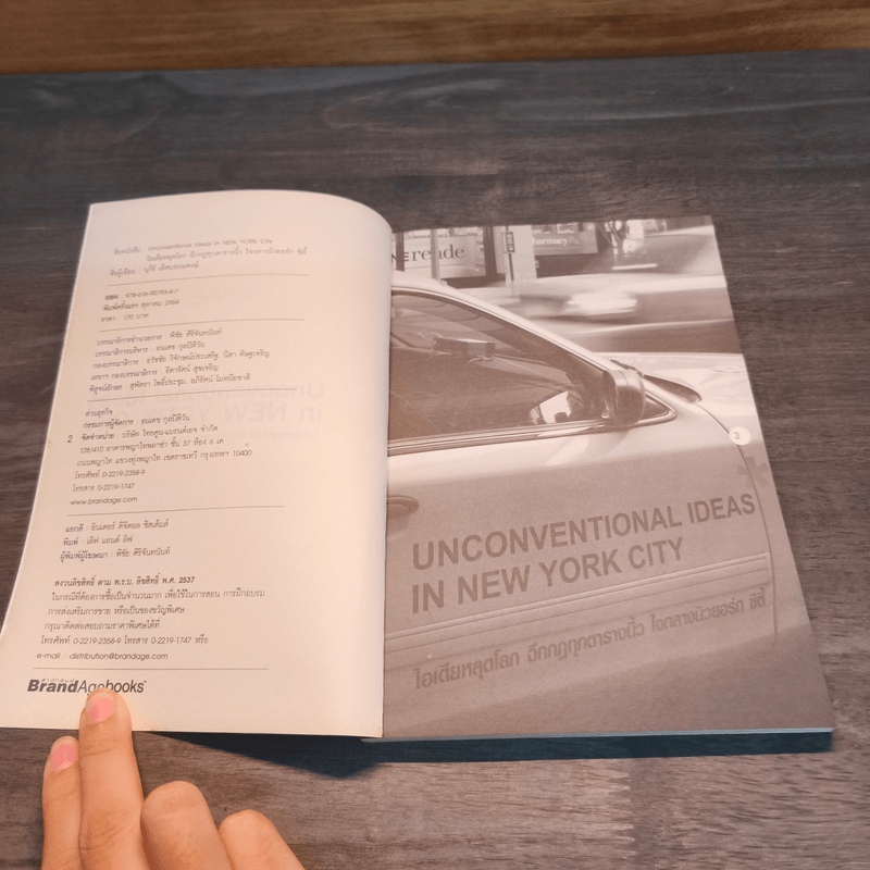 Unconventional Ideas in New York City - นุวีร์ เลิศบรรณพงษ์