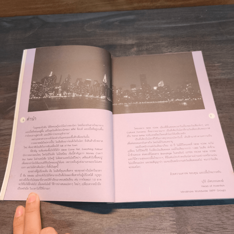 Unconventional Ideas in New York City - นุวีร์ เลิศบรรณพงษ์