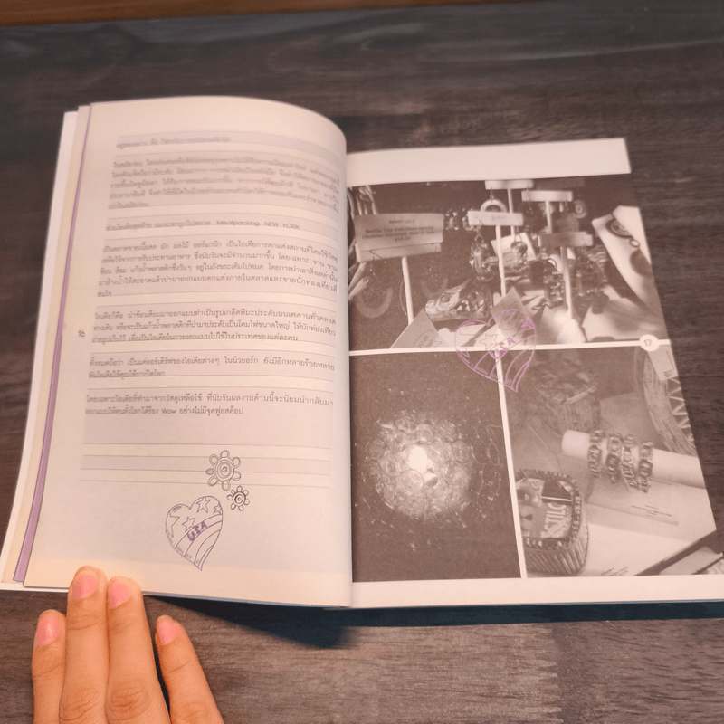 Unconventional Ideas in New York City - นุวีร์ เลิศบรรณพงษ์