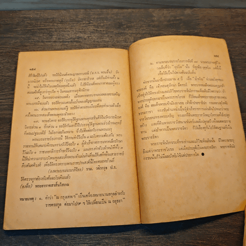 รักแรกของรัชกาลที่ 6 - ลาวัณย์ โชตามระ