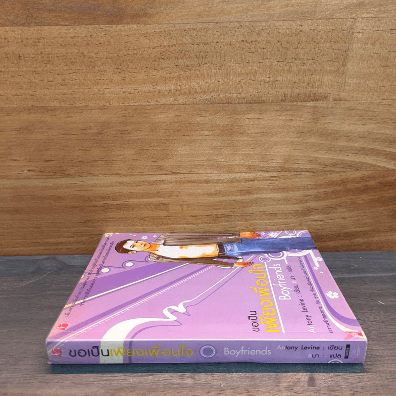 Boyfriend : ขอเป็นเพียงเพื่อนใจ - Antony Levine, ธนา