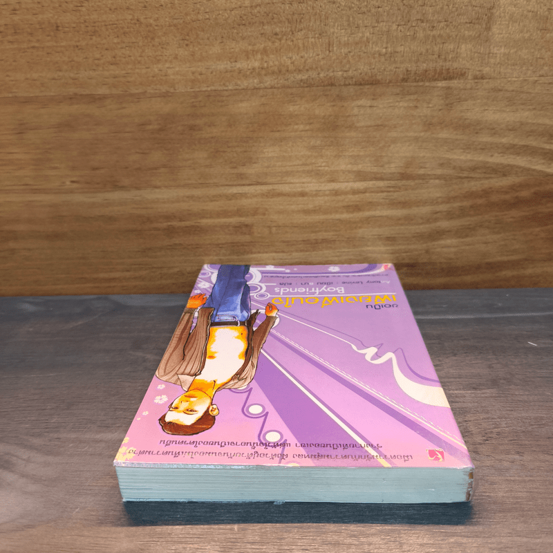 Boyfriend : ขอเป็นเพียงเพื่อนใจ - Antony Levine, ธนา