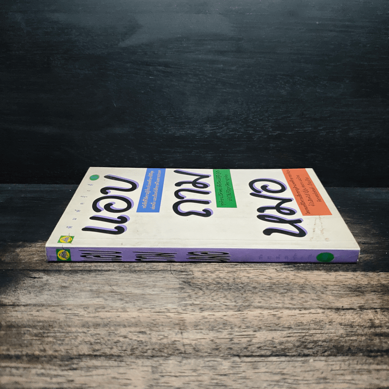 แอบถามหมอ - ด็อกเตอร์เฟรนด์