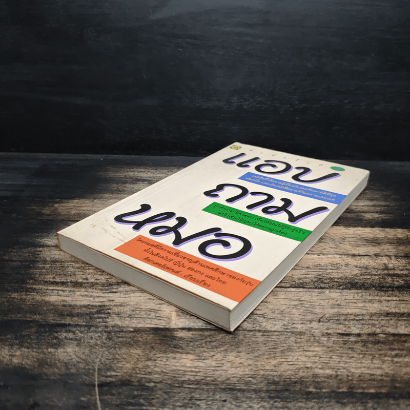 แอบถามหมอ - ด็อกเตอร์เฟรนด์