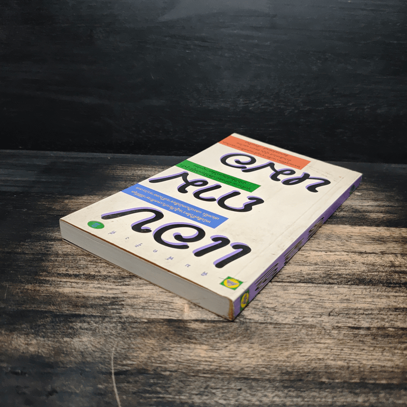 แอบถามหมอ - ด็อกเตอร์เฟรนด์