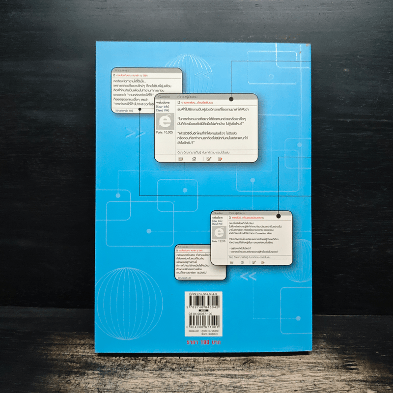 แก้ (ปัญหา) ง่ายๆสไตล์สุจินต์ - สุจินต์ จันทร์นวล