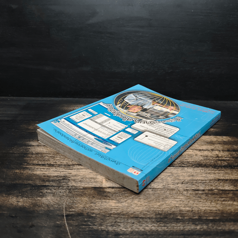 แก้ (ปัญหา) ง่ายๆสไตล์สุจินต์ - สุจินต์ จันทร์นวล