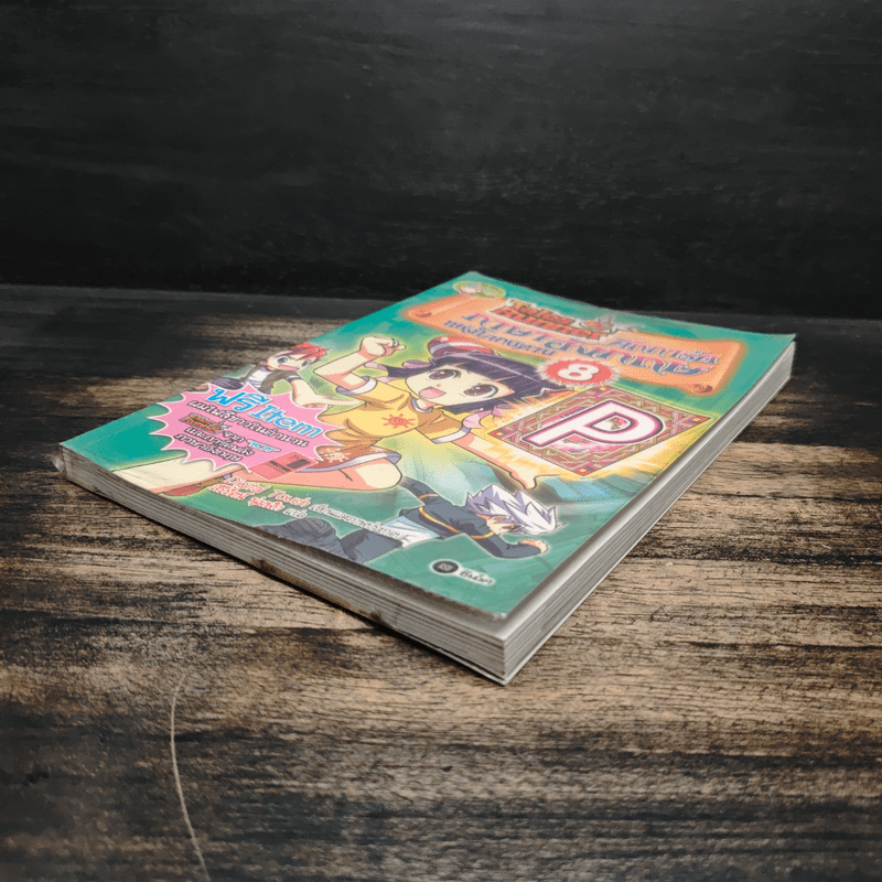 Tales Runner ศึกการ์ดภาษาอังกฤษแห่งโลกนิทาน 8