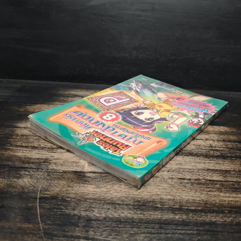 Tales Runner ศึกการ์ดภาษาอังกฤษแห่งโลกนิทาน 8