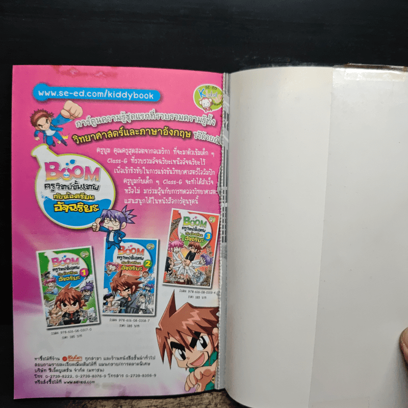 Tales Runner ศึกการ์ดภาษาอังกฤษแห่งโลกนิทาน 8