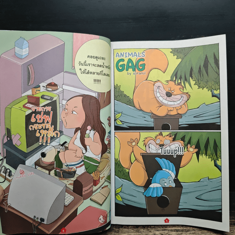 ฮาสามัญประจำบ้าน