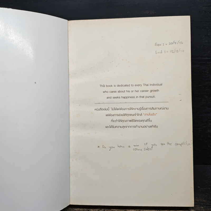 8 มหาคำถามที่มนุษย์สมัครงานทุกคนต้องอ่าน - Mark Laothavornwong