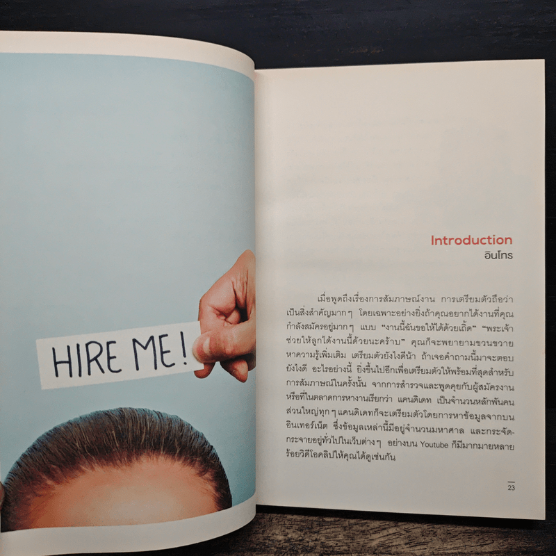 8 มหาคำถามที่มนุษย์สมัครงานทุกคนต้องอ่าน - Mark Laothavornwong