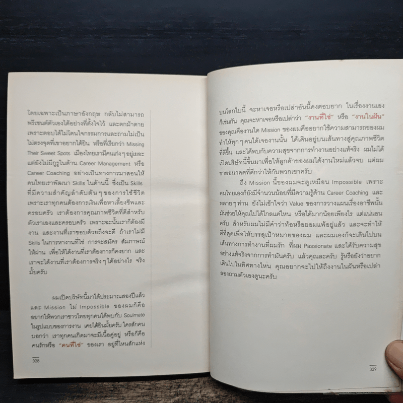 8 มหาคำถามที่มนุษย์สมัครงานทุกคนต้องอ่าน - Mark Laothavornwong