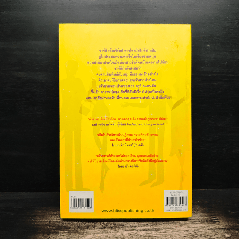 ไม่สวยแต่เลือกได้ - คิม กรูเนนเฟลเดอร์